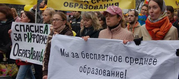 25 сентября 2010 года - День Всероссийской акции протеста против реформы бюджетной сферы.